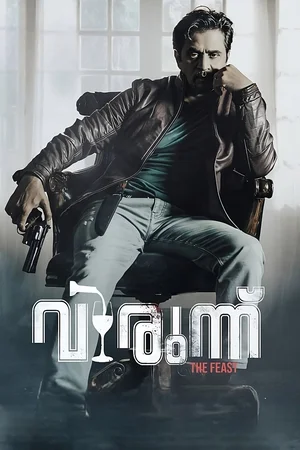 Download Virunnu (2024) [WebRip Malayalam] ESub 480p 720p