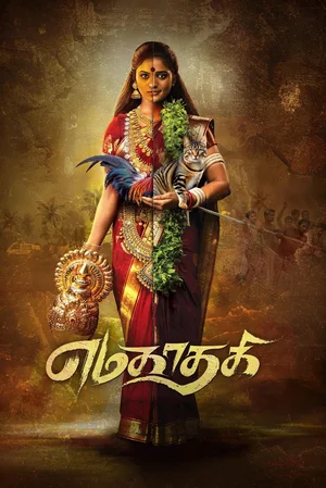 Download Yamakaathaghi (2025) [WebRip Tamil] ESub 480p 720p