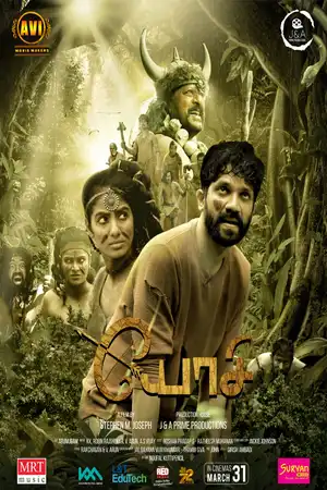 Download Yosi (2023) [WebRip Tamil] HC-ESub 480p 720p