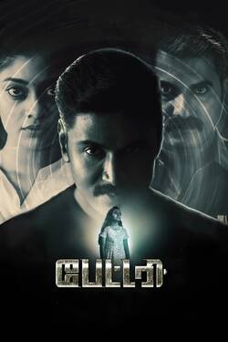 Battery (2022) WebRip Tamil 480p 720p 1080p Download - Watch Online