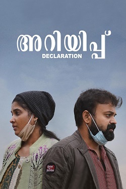 Download - Ariyippu (2022) WebRip Malayalam ESub 480p 720p 1080p