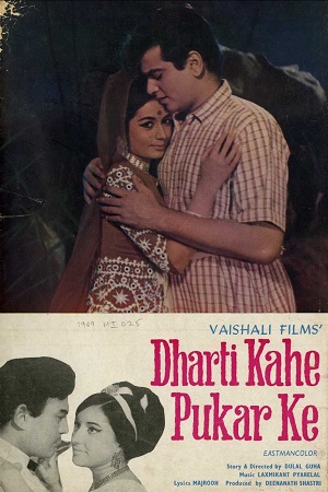 Download Dharti Kahe Pukar Ke (1969) WebRip Hindi ESub 480p 720p