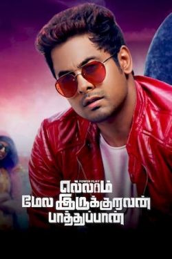 Download - Ellaam Mela Irukuravan Paathuppan (2023) WebRip Tamil 480p 720p 1080p