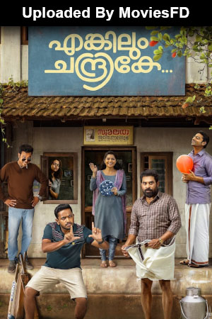 Download - Enkilum Chandrike (2023) WebRip Malayalam 480p 720p 1080p