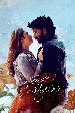 Download - Gurtunda Seetakalam (2022) WebRip Telugu ESub 480p 720p 1080p