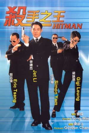 Download Hitman [Contract Killer] (1998) BluRay [Hindi + Chinese] 480p 720p