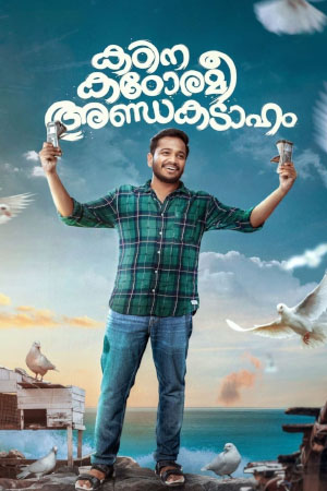 Download Kadina Kadoramee Andakadaham (2023) WebRip [Tamil + Telugu + Kannada] ESub 480p 720p