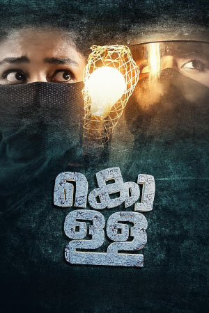 Download Kolla (2023) WebRip Malayalam ESub 480p 720p