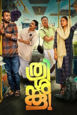 Download Thrishanku (2023) WebRip Malayalam ESub 480p 720p