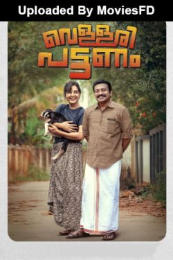 Download - Vellari Pattanam (2023) WebRip Malayalam ESub 480p 720p 1080p