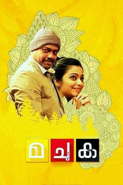 Ma Chu Ka (2017) WebRip Tamil 480p 720p 1080p Download - Watch Online