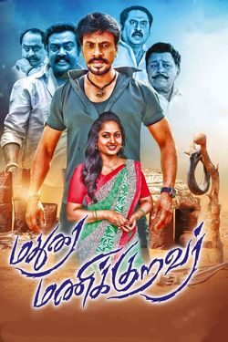 Madurai Manikkuravar (2021) Web-Dl Tamil 480p 720p 1080p Download - Watch Online