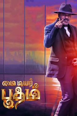 My Dear Bootham (2022) WebRip Tamil 480p 720p 1080p Download - Watch Online